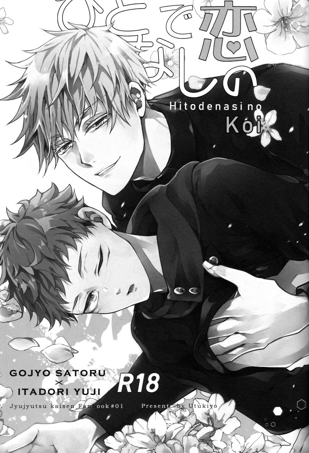 Doujinshi Tổng Hợp Chapter 30 - Next Chapter 31 Yuuji x Megumi