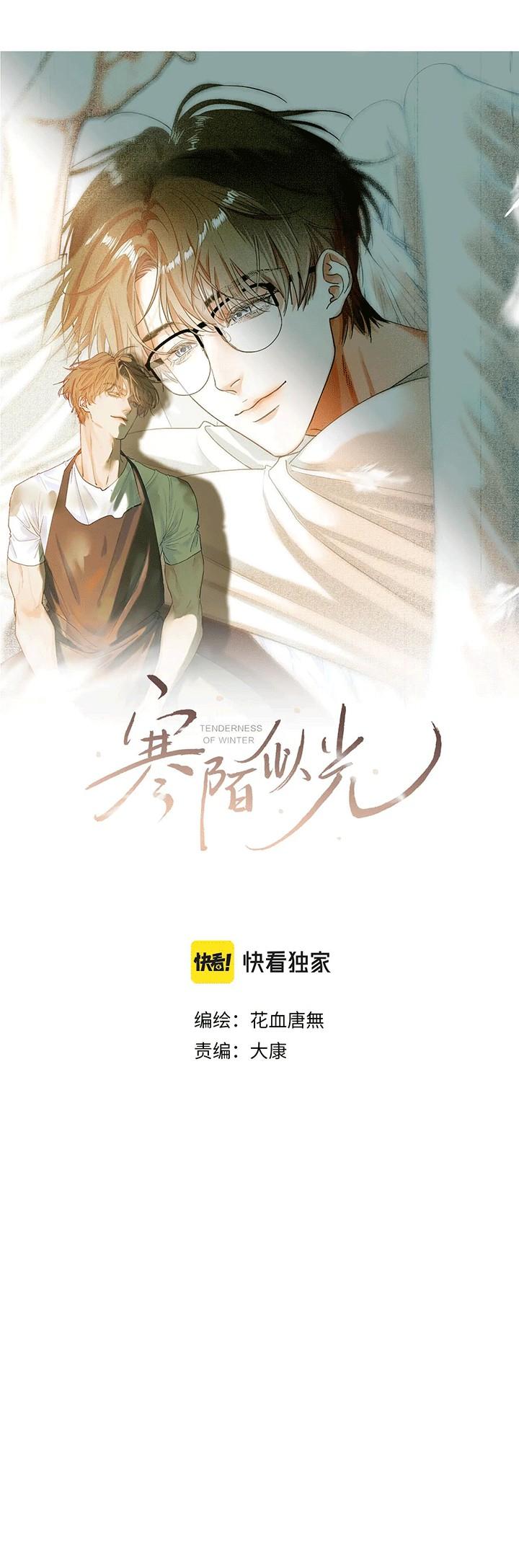 Hàn Mạch Tựa Quang Chapter 28 - Next Chapter 29