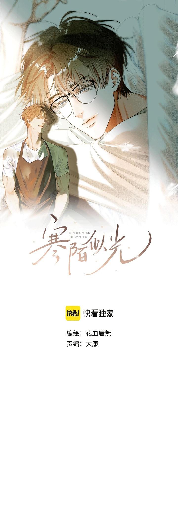 Hàn Mạch Tựa Quang Chapter 30 - Next Chapter 31