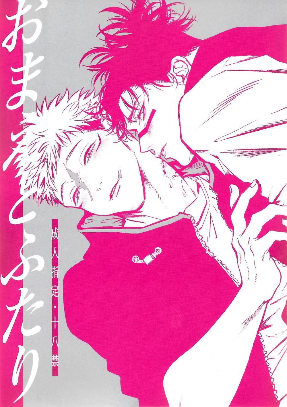 Doujinshi Tổng Hợp Chapter 34 Yuuji x Choso - Next Chapter 35 Yuuji x Megumi