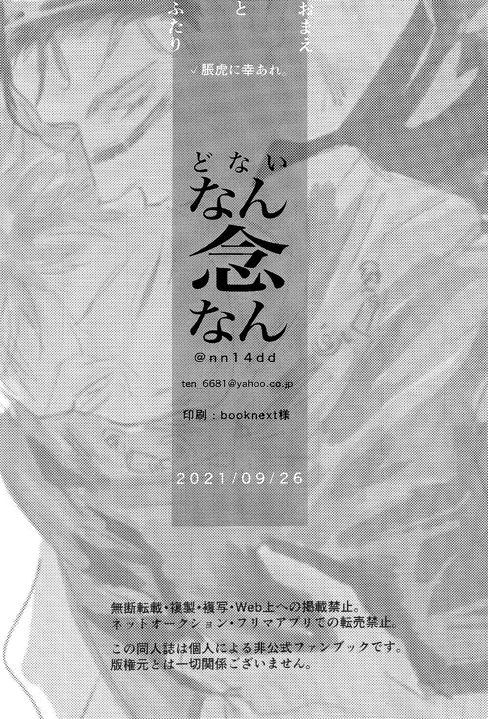 Doujinshi Tổng Hợp Chapter 34 Yuuji x Choso - Next Chapter 35 Yuuji x Megumi