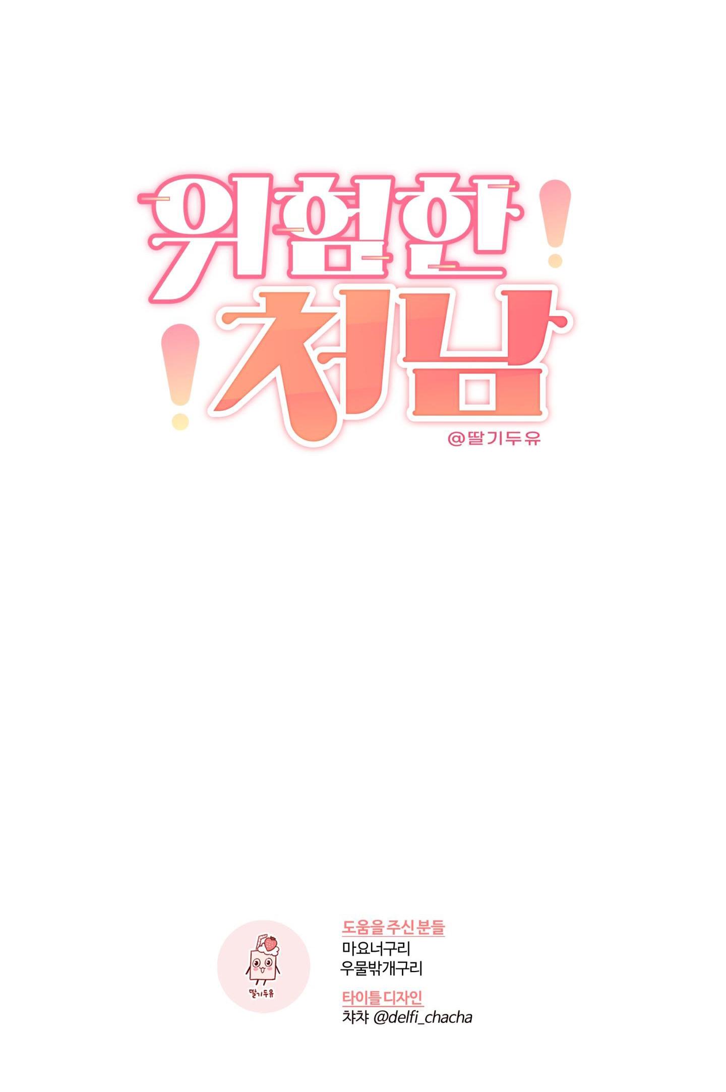 EM TRAI VỢ THẬT NGUY HIỂM Chapter 2 - Next Chapter 3