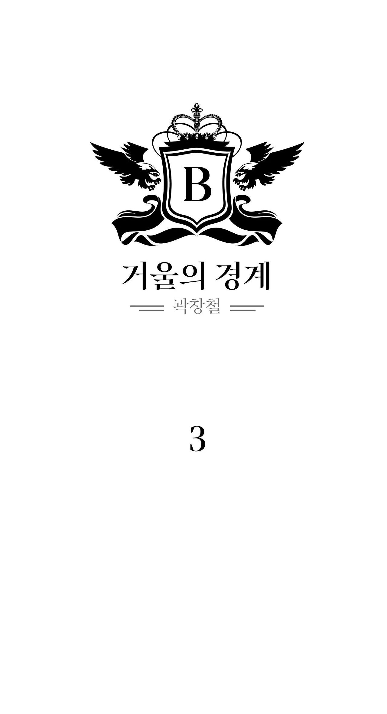 NGHIỆN CUỒNG CÔNG-BDSM CÙNG SẸC Chapter 1.3 gương 3 - Trang 2