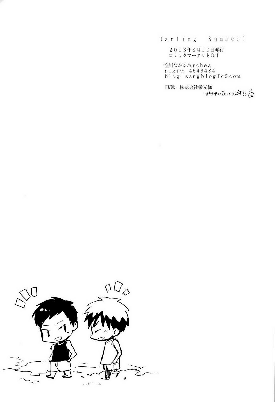 Oneshot BL archea Sasagawa Nagaru Chapter 10 - Next 