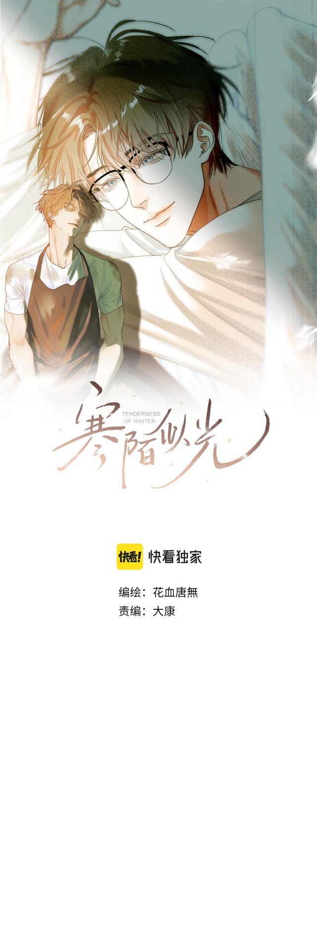 Hàn Mạch Tựa Quang Chapter 31 - Next Chapter 32