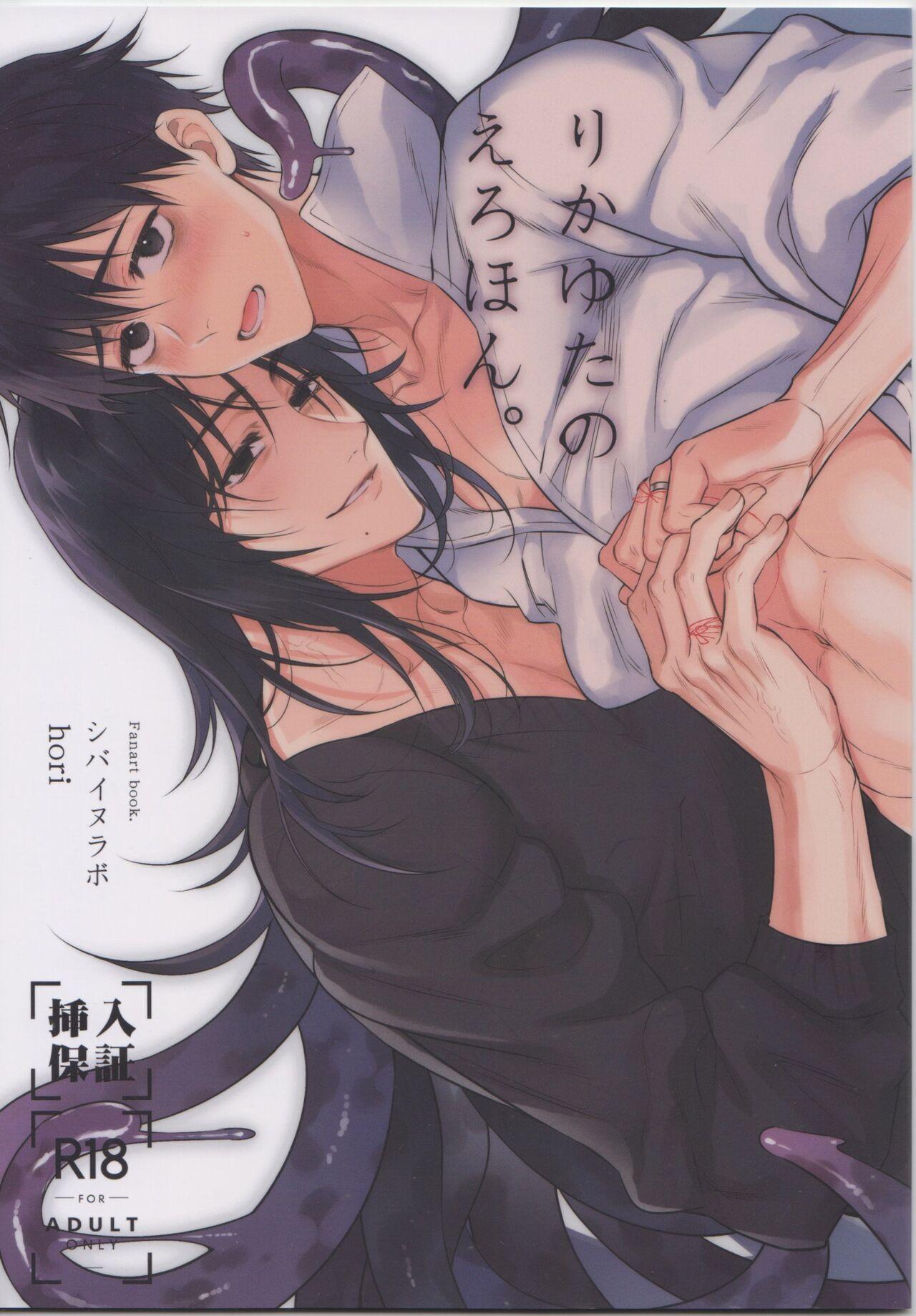 Ổ sìn OTP Chapter 26 RikaYuta - Next Chapter 27 AkaRen