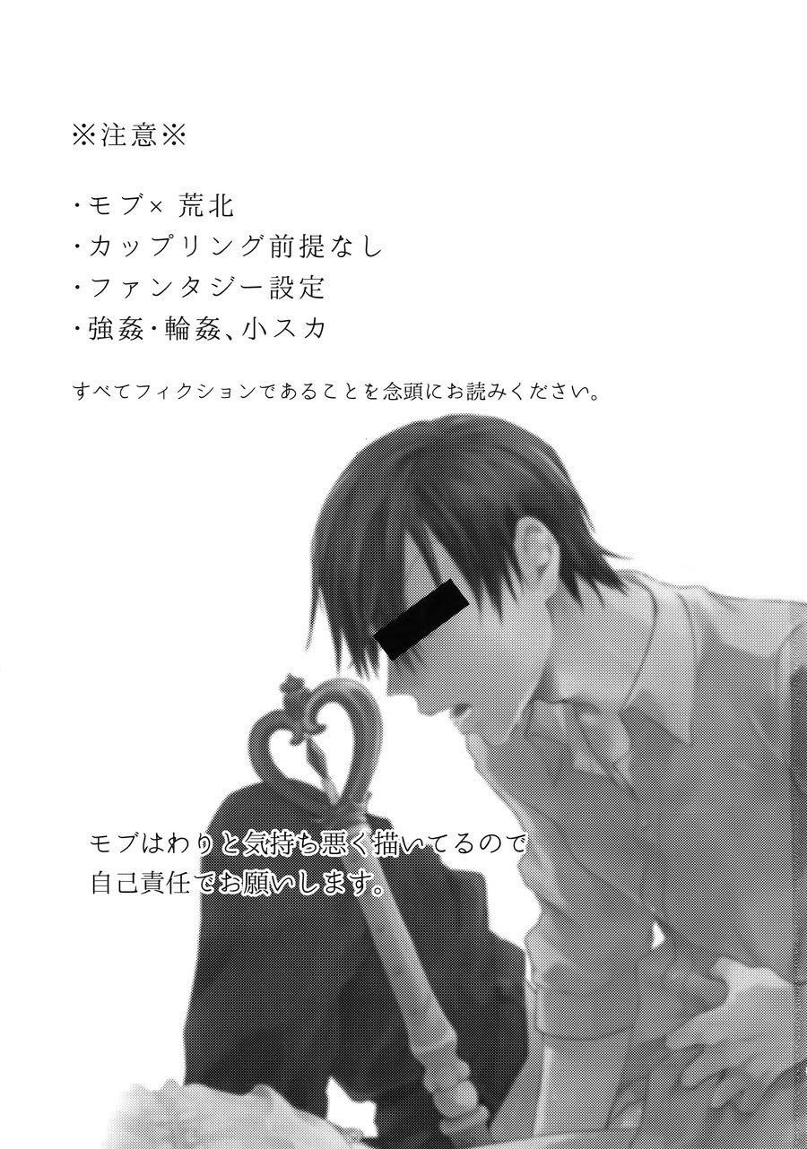 Tổng Hợp Oneshot Rape Chapter 41 - Next Chapter 42