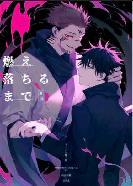 Doujinshi Tổng Hợp Chapter 54 - Next Chapter 55.1