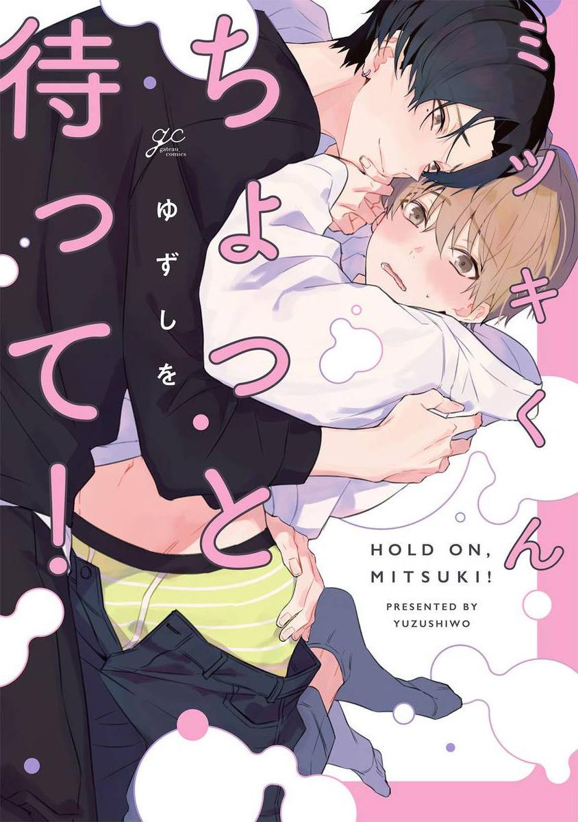 Chờ Một Chút, Mitsuki-kun Chapter 2 - Trang 3