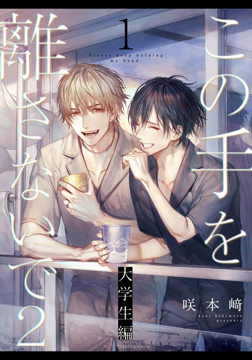 Xin Đừng Buông Tay Em Chapter 6 - Next Chapter 7