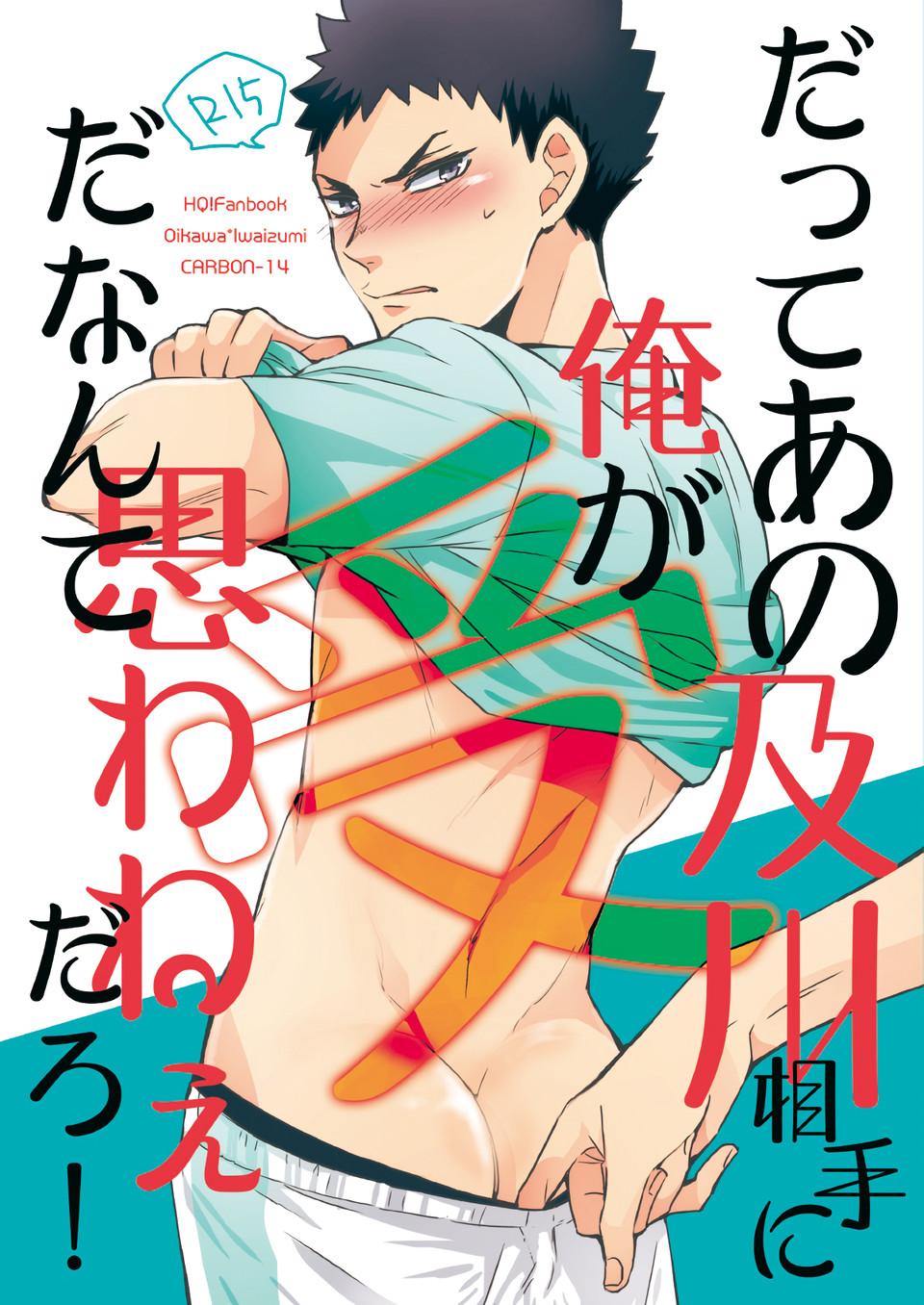 Ổ sìn OTP Chapter 34 OiIwa - Next Chapter 35 KuroTsukki