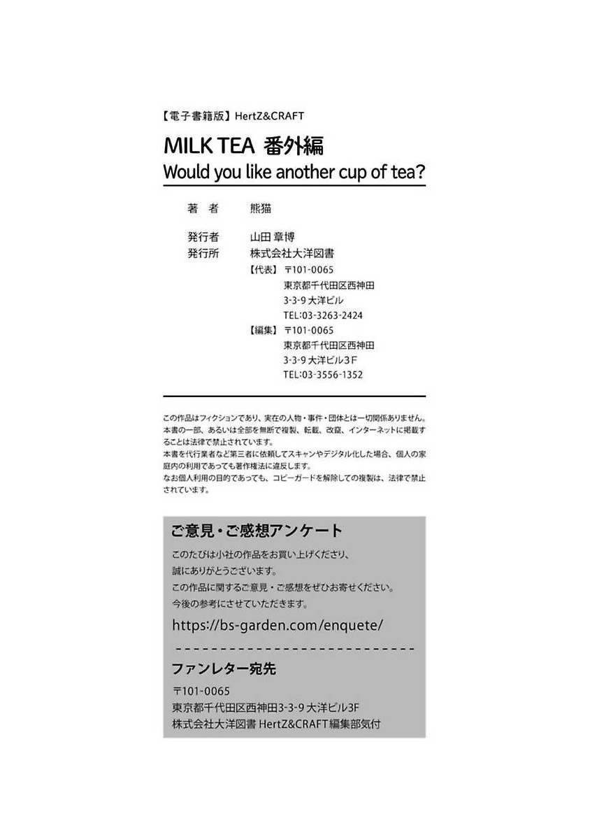 Trà Sữa Milk Tea Chapter 5.6 - Next 