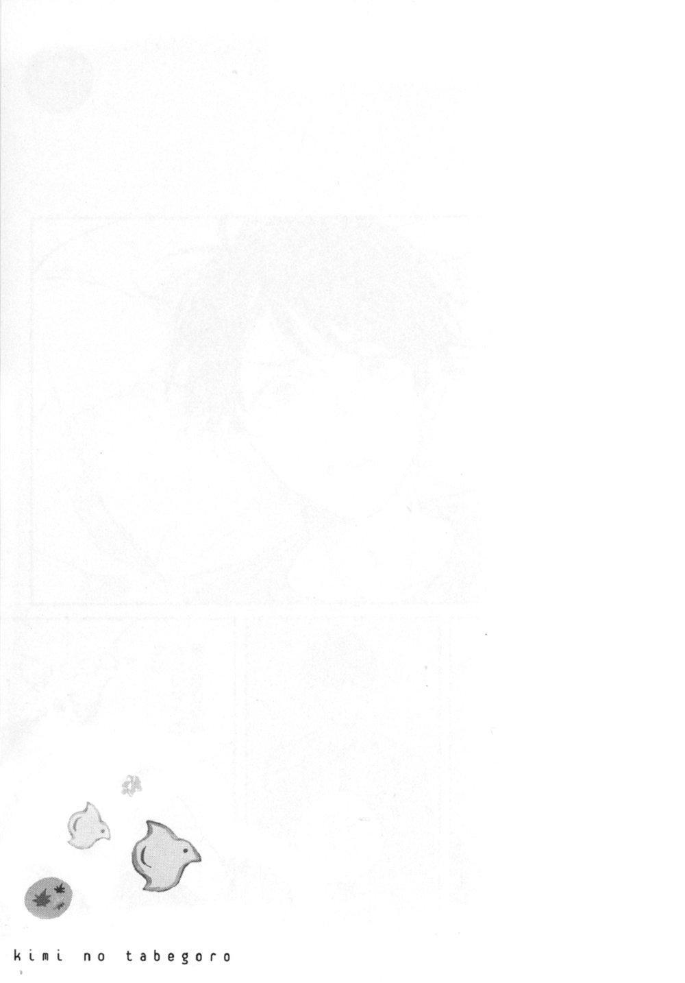 Kimi no Tabegoro Chapter 1 - Next Chapter 2
