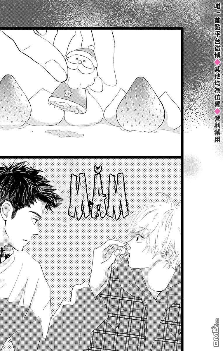 Kieta Hatsukoi Chapter 15 - Next Chapter 16