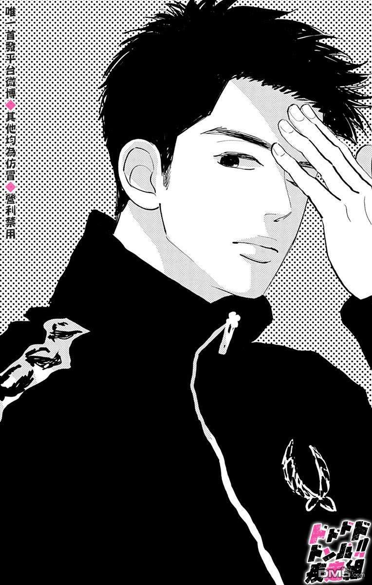 Kieta Hatsukoi Chapter 15 - Next Chapter 16