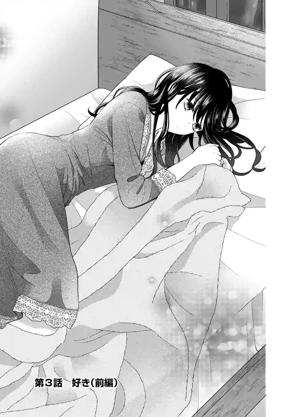 Tsurenai Kanojo No Hitorijime Chapter 3 - Next Chapter 4