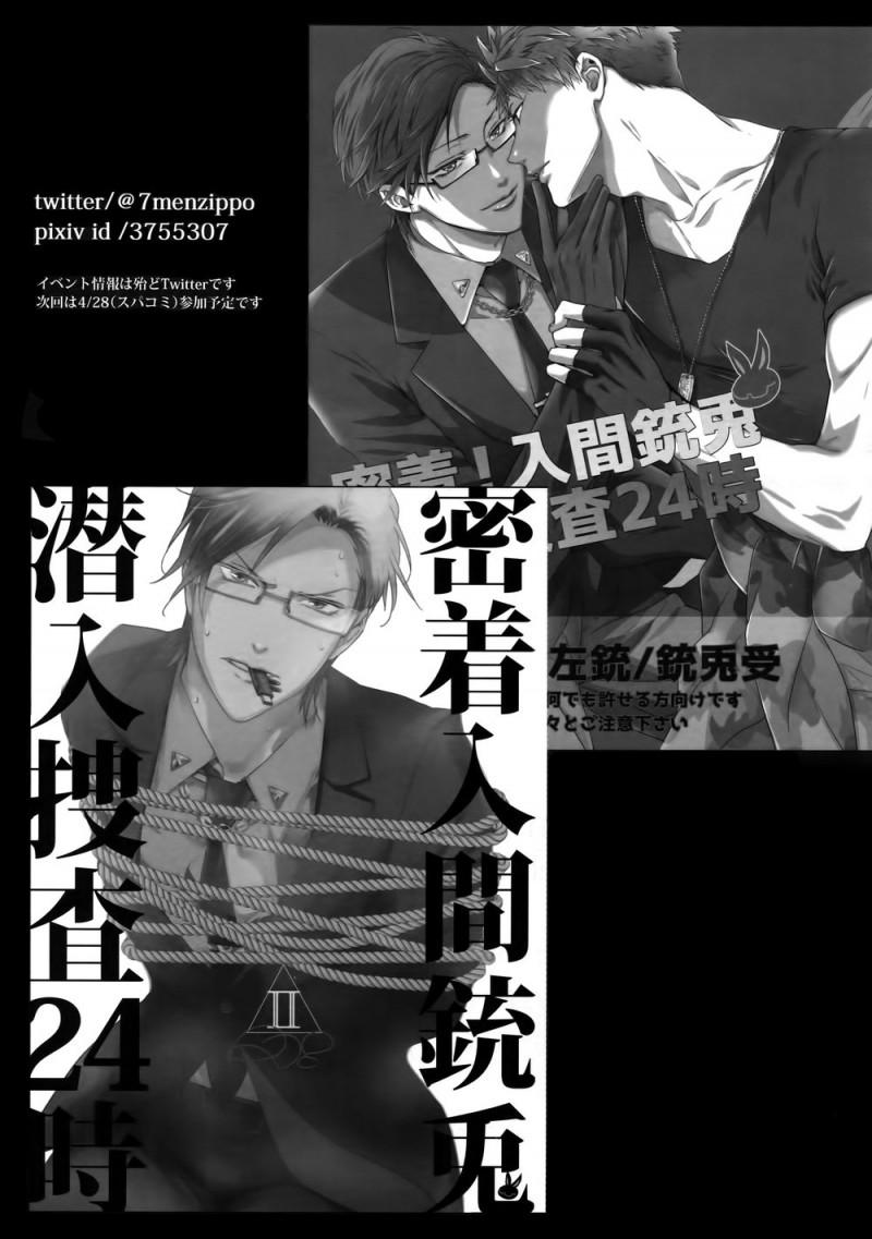 Tổng hợp truyện Oneshot và Doujinshi theo yêu cầu Chapter 3 - Next Chapter 4