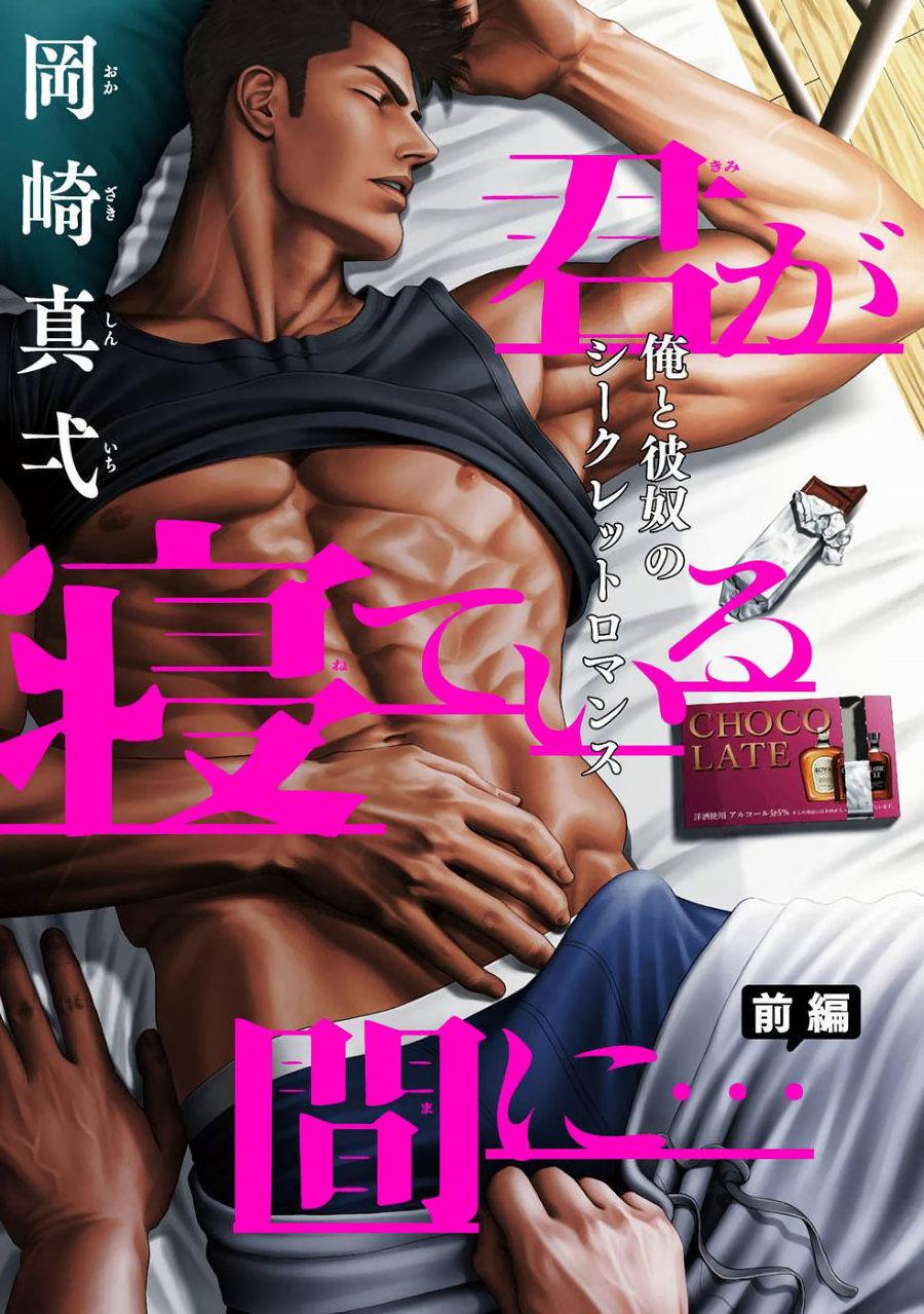 ONESHOT COI LÀ NỨNG Chapter 125.1 - Next Chapter 125.2