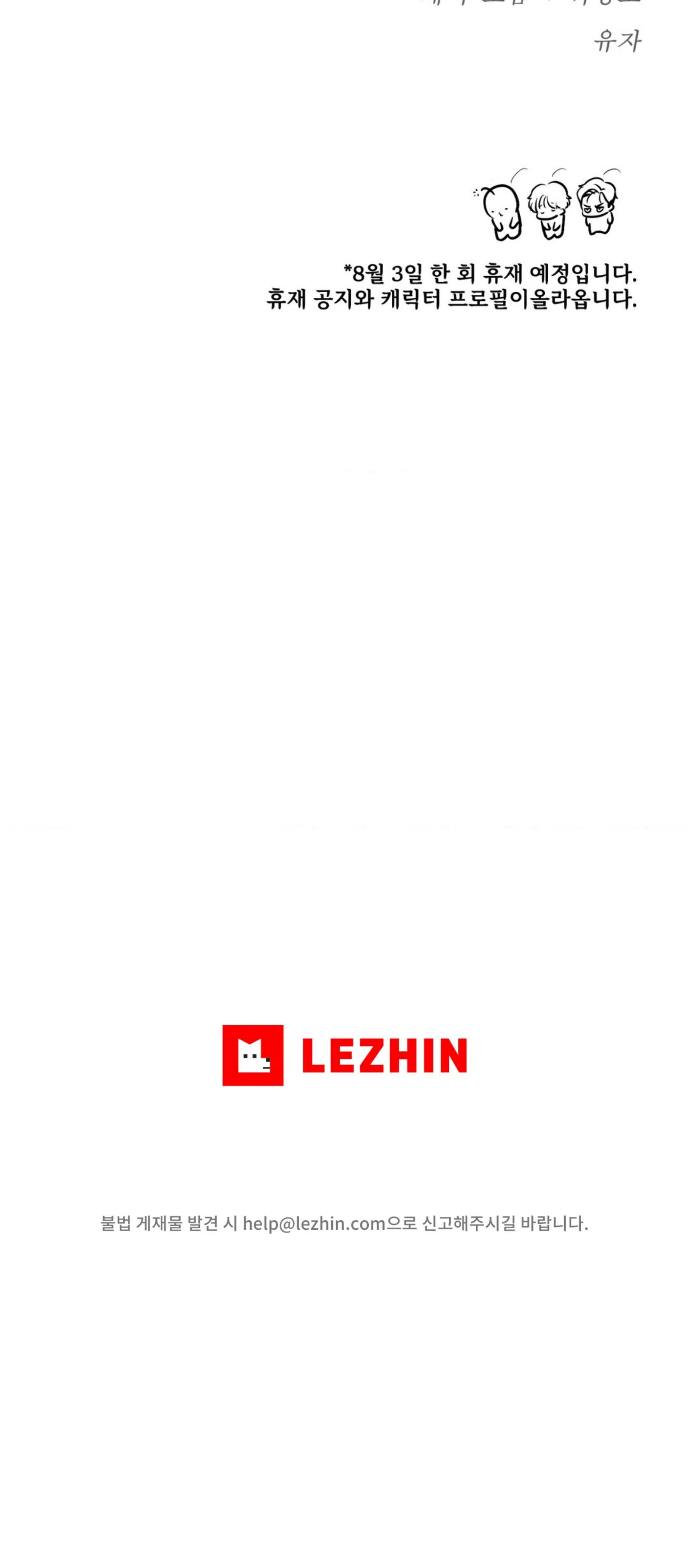 Jinx Chapter 29 - Next Chapter 29.1