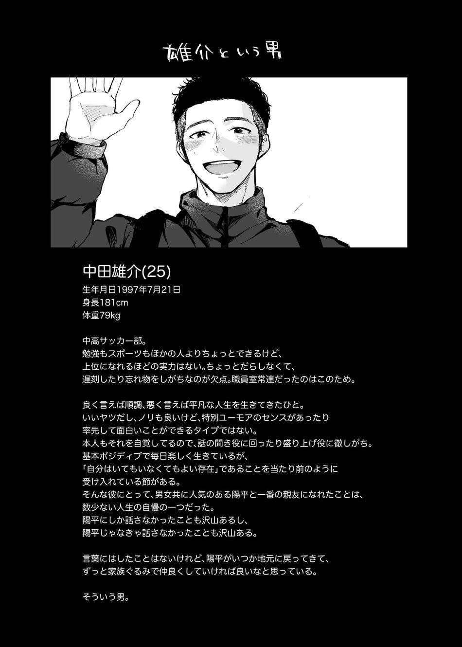 ONESHOT COI LÀ NỨNG Chapter 124 - Next Chapter 125.1