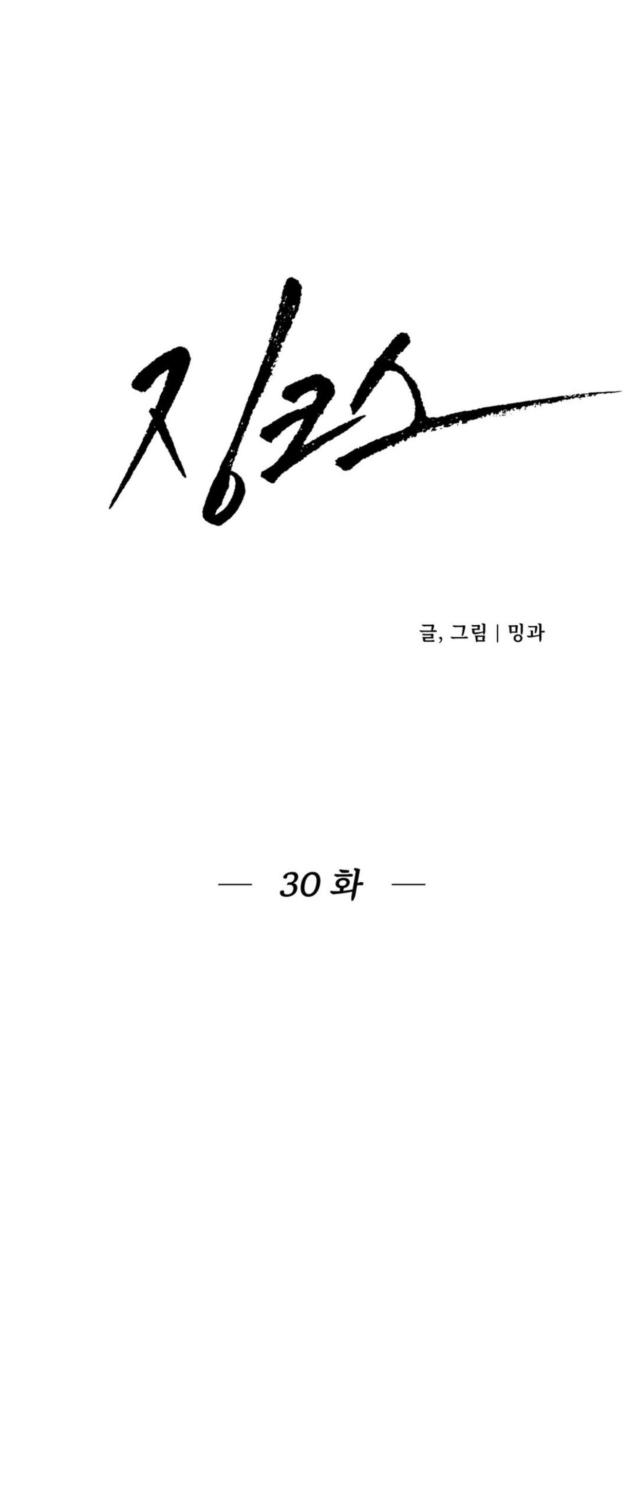 Jinx Chapter 30 GHEN RỒI - Next Chapter 31