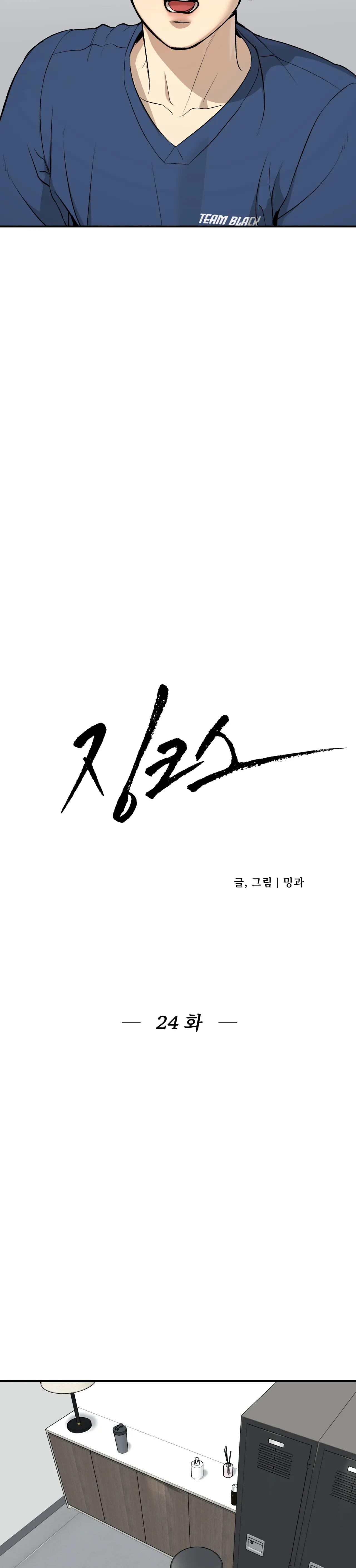 Jinx Chapter 24 - Next Chapter 25