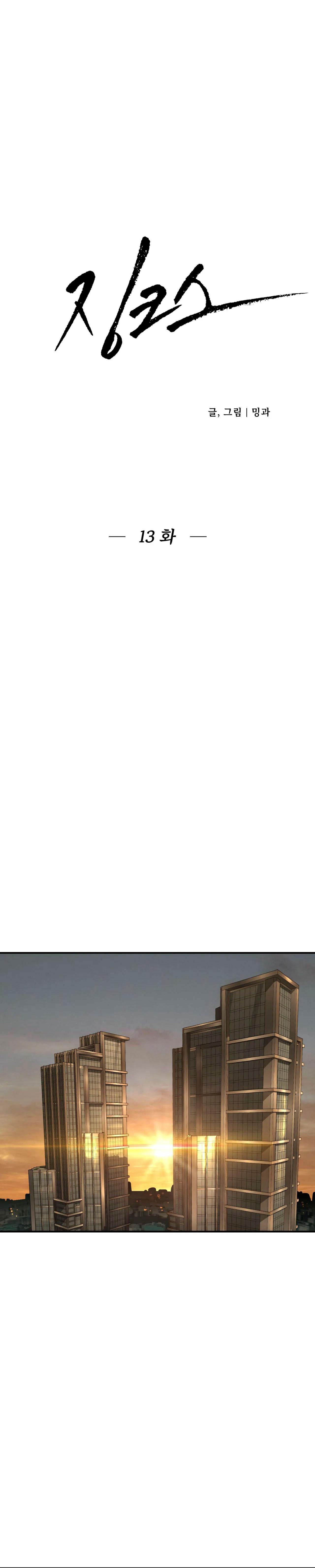 Jinx Chapter 13 - Next Chapter 14