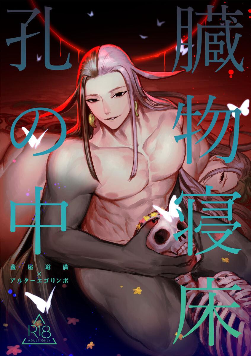 Doujinshi Tổng Hợp Chapter 360 - Next Chapter 361