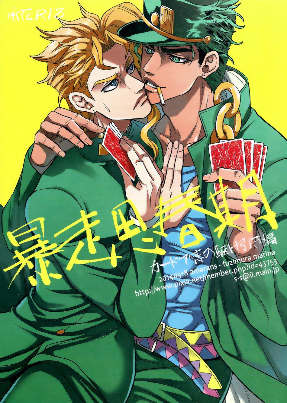 ONESHOT COI LÀ NỨNG Chapter 87 - Next Chapter 88