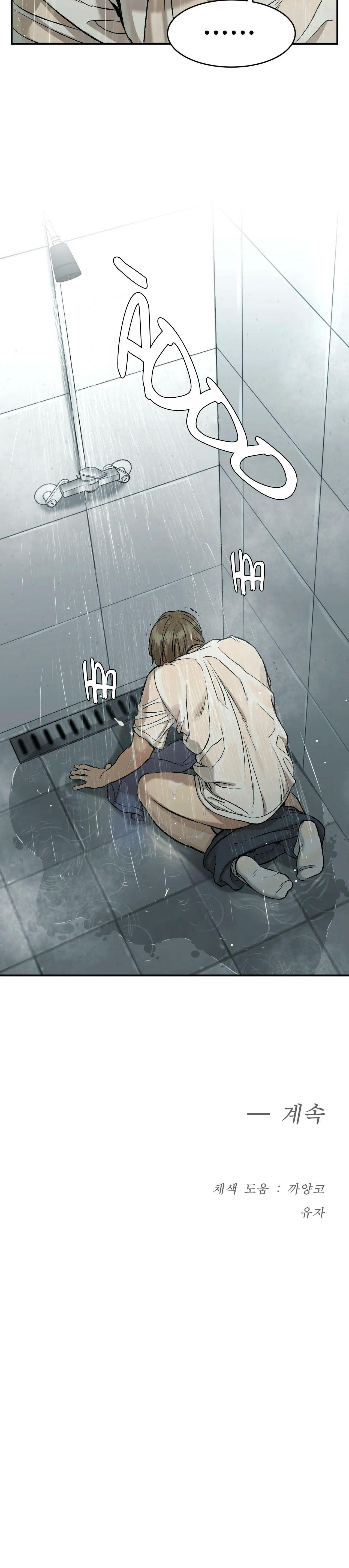 Jinx Chapter 8 - Next Chapter 9