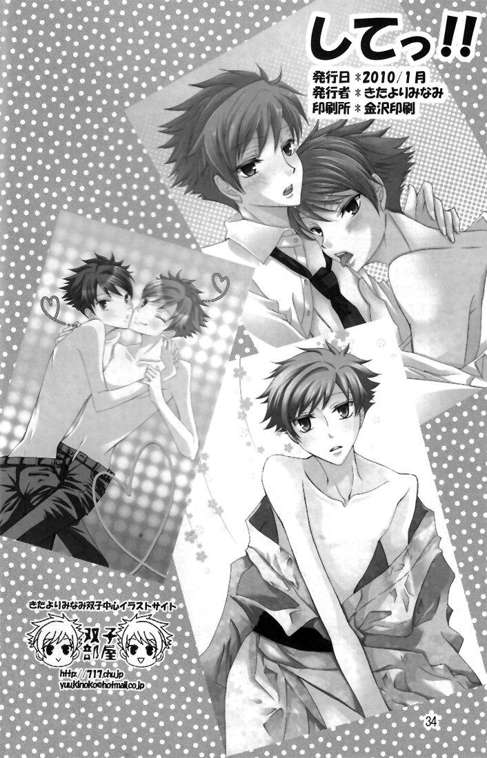 ONESHOT COI LÀ NỨNG Chapter 76 - Next Chapter 77