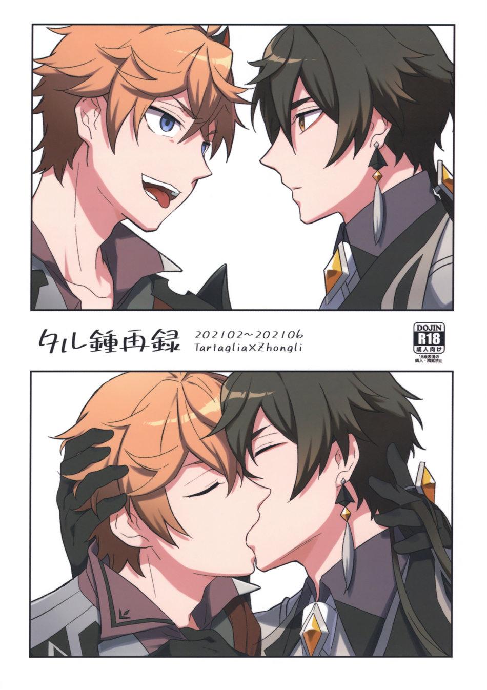 ONESHOT COI LÀ NỨNG Chapter 67 - Next Chapter 68 Jujusu kaisen