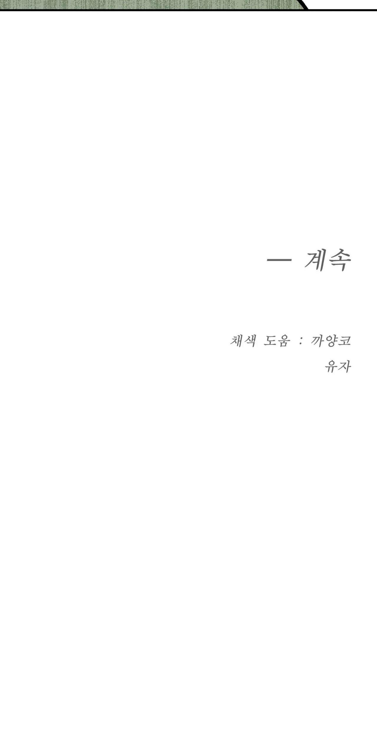 Jinx Chapter 13 - Next Chapter 14