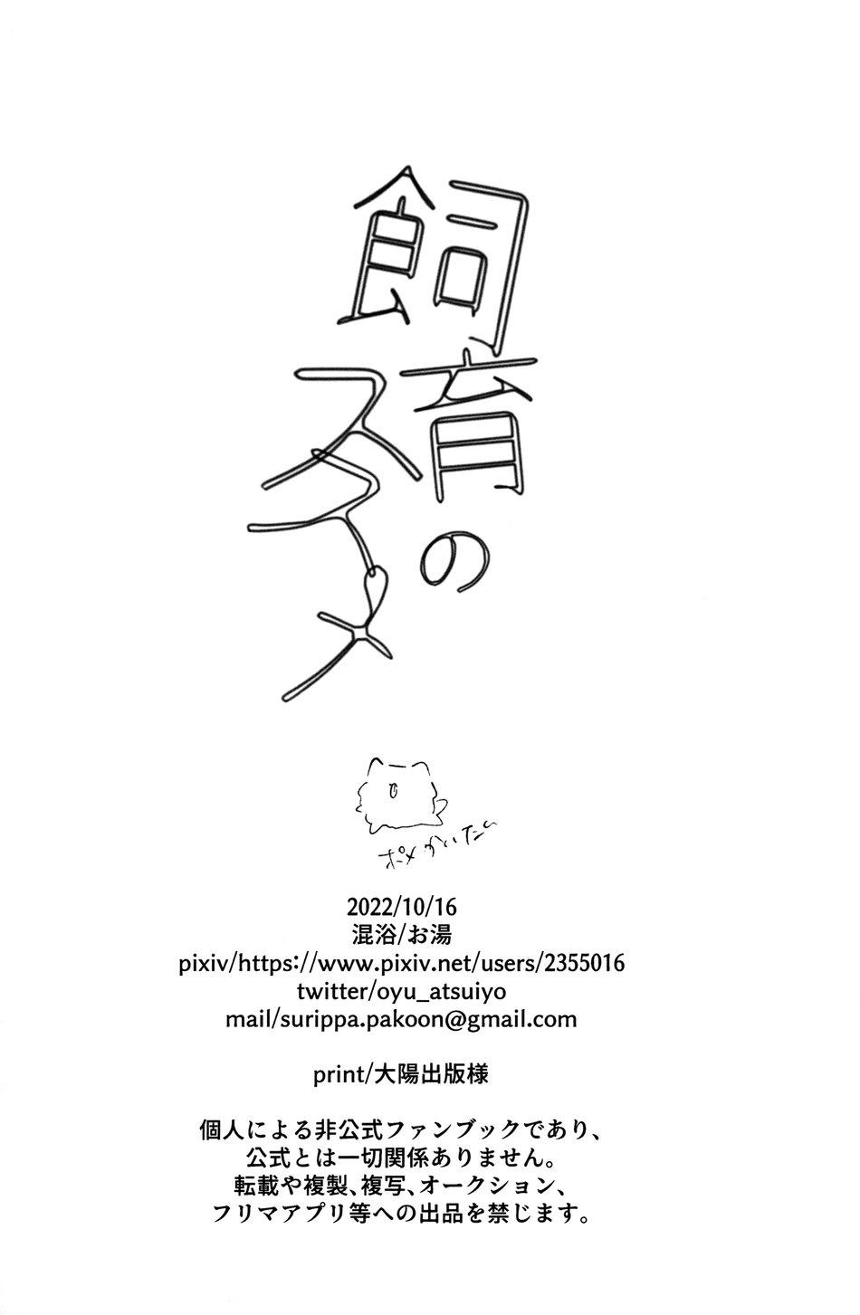 ONESHOT COI LÀ NỨNG Chapter 94 - Next Chapter 95