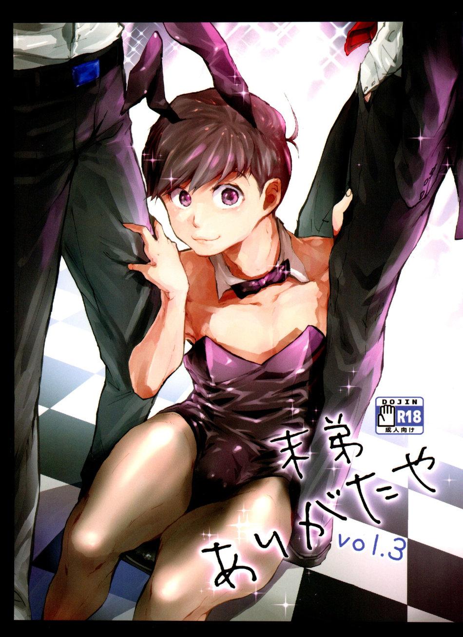 ONESHOT CHỊCH Chapter 74 - Trang 2