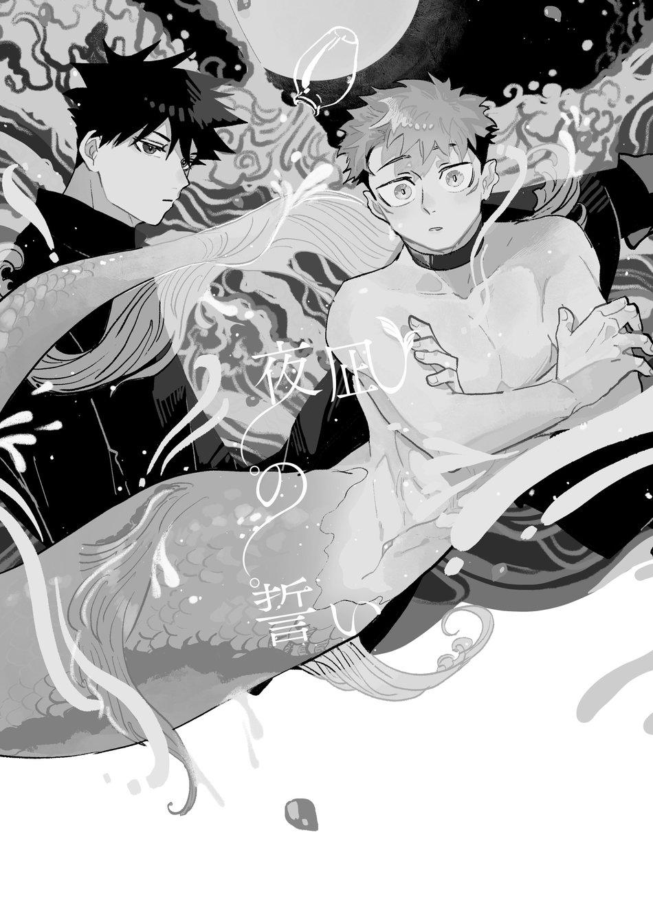 ONESHOT COI LÀ NỨNG Chapter 75 - Next Chapter 76