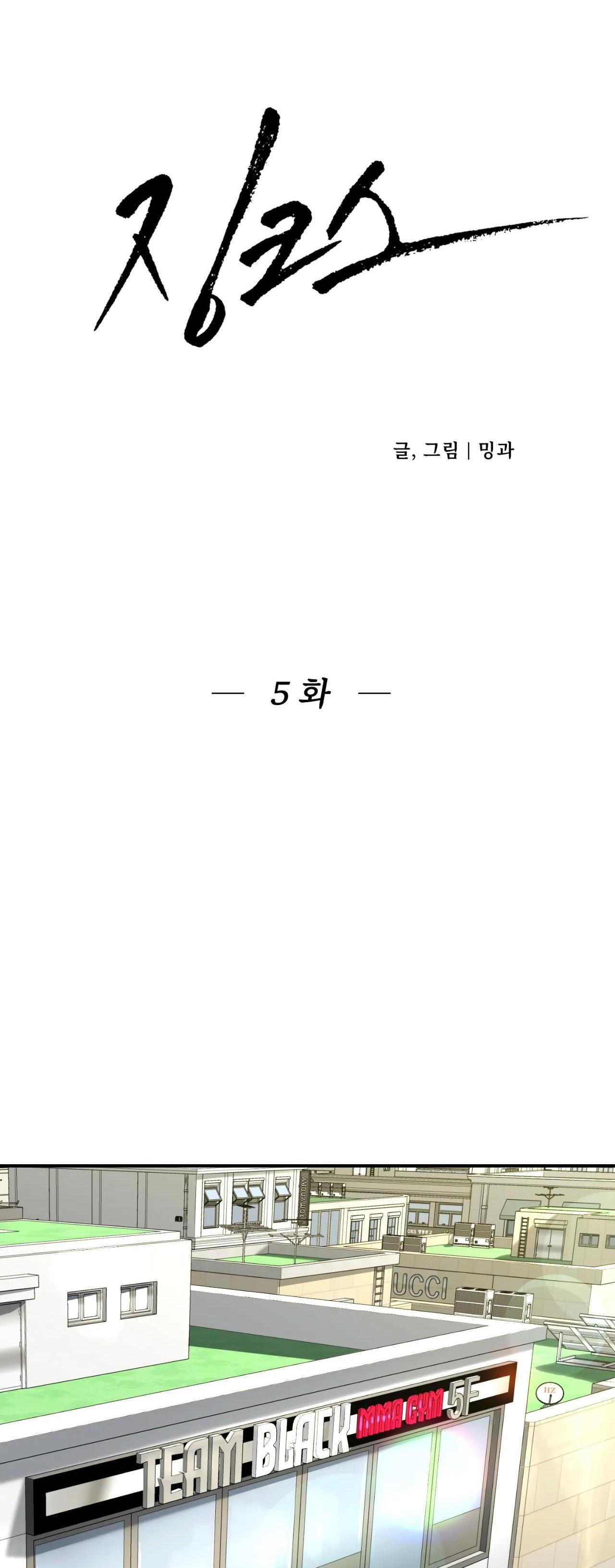 Jinx Chapter 5 - Next Chapter 6