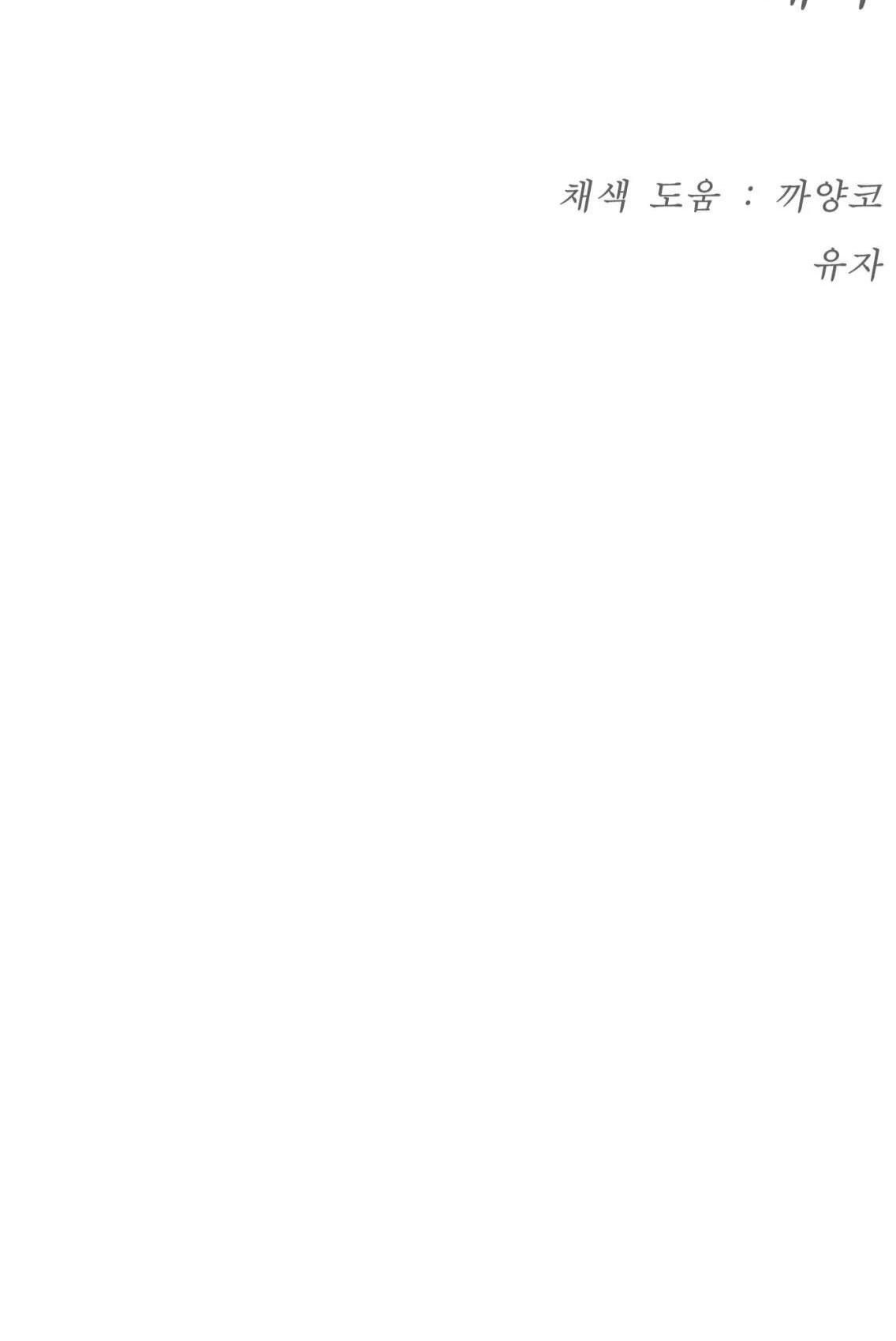 Jinx Chapter 17 - Next Chapter 18