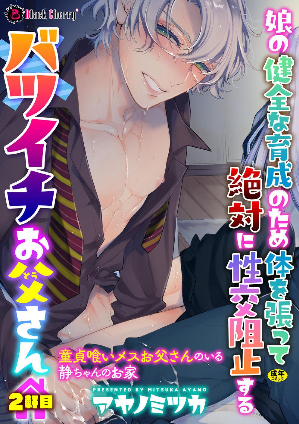 [KHÔNG CHE] TUYỂN TẬP ONESHOT 'CƯNG MÀ NÓI' Chapter 10 - Next 