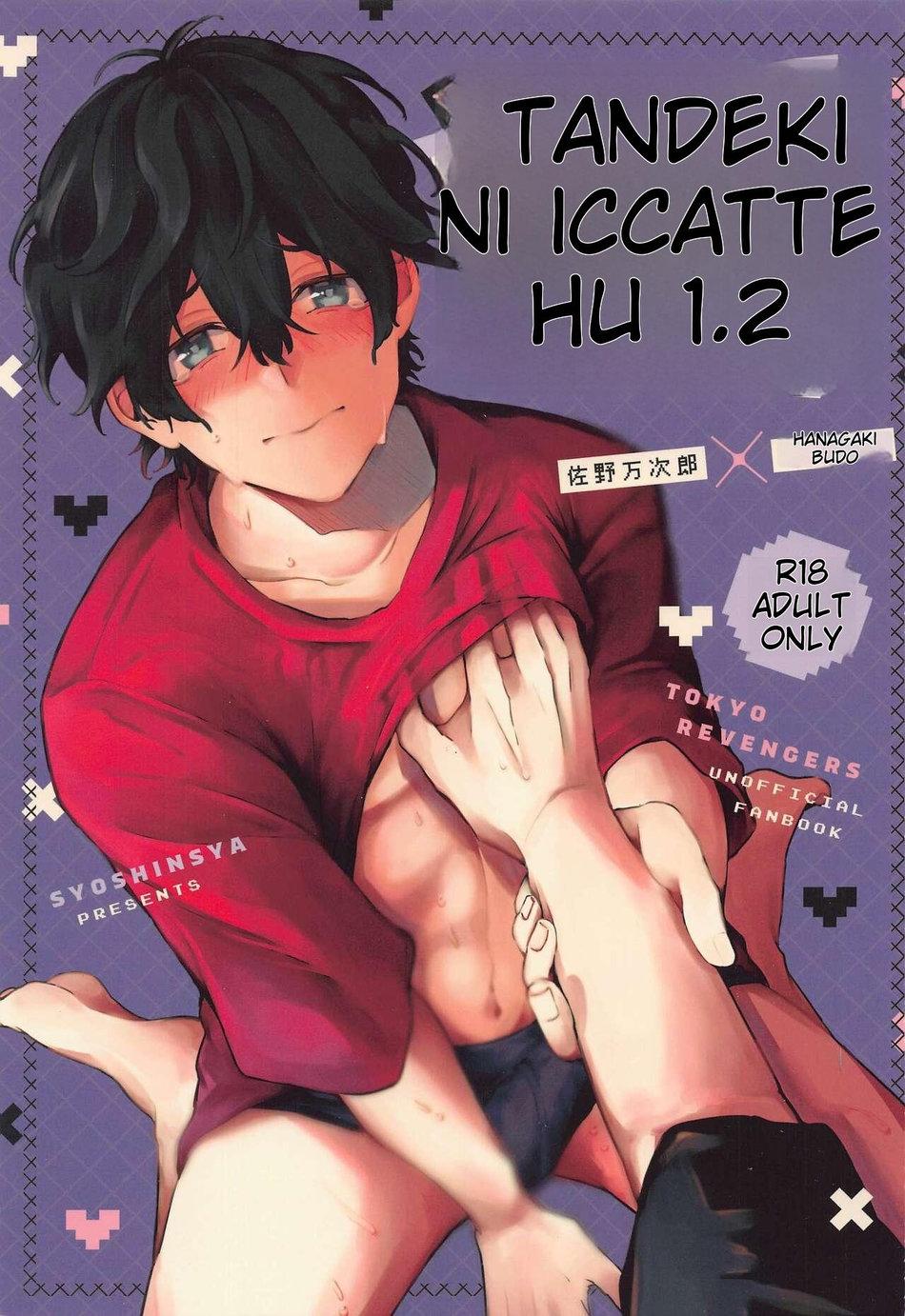 ONESHOT CHỊCH Chapter 52 - Trang 2