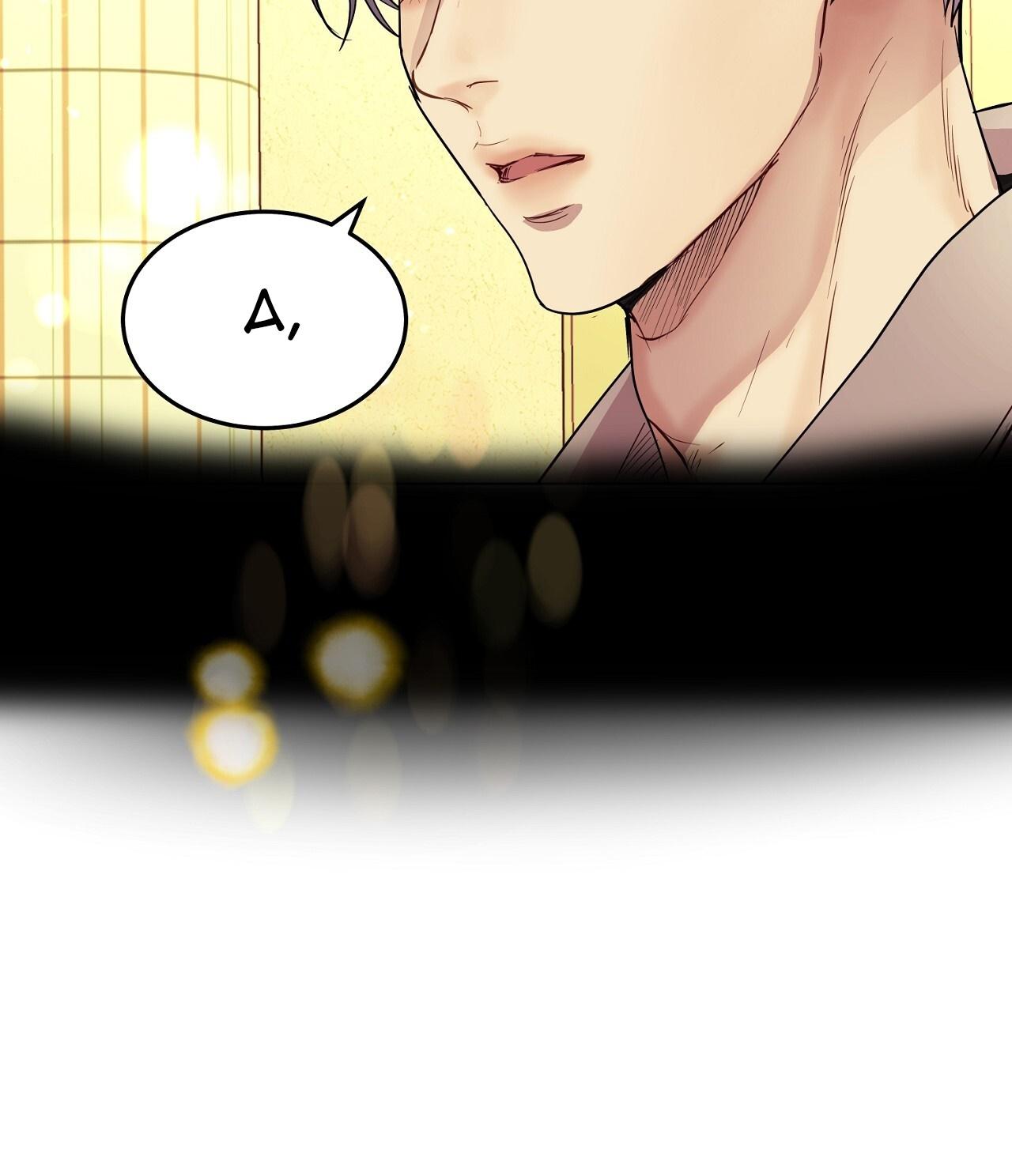 (END) Vị Kỷ Chapter 23 - Trang 2