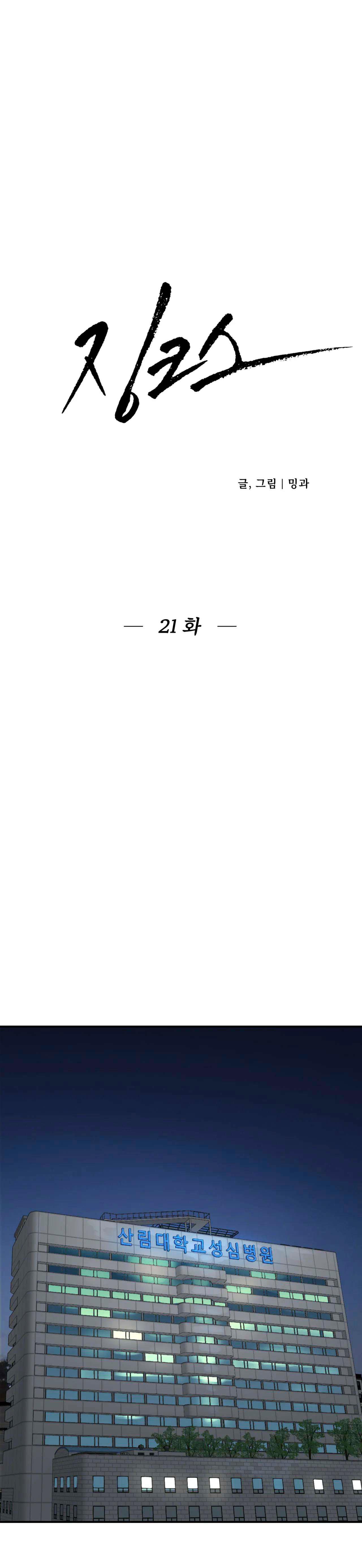 Jinx Chapter 21 - Next Chapter 22