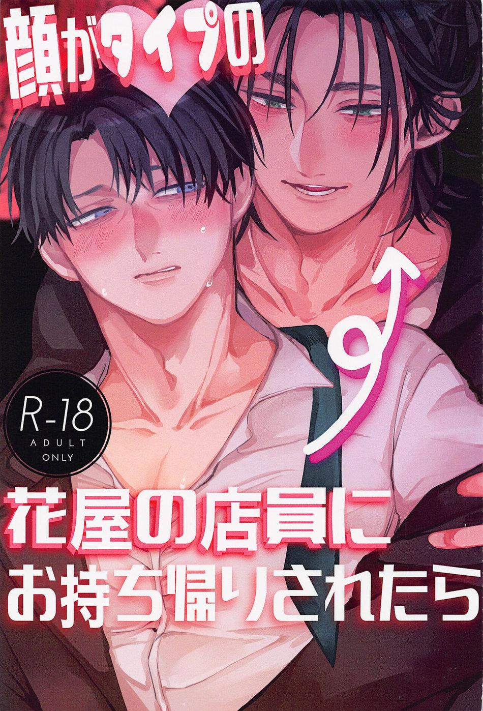 Những Chàng trai gợi cảm (oneshot) Chapter 162 - Next 