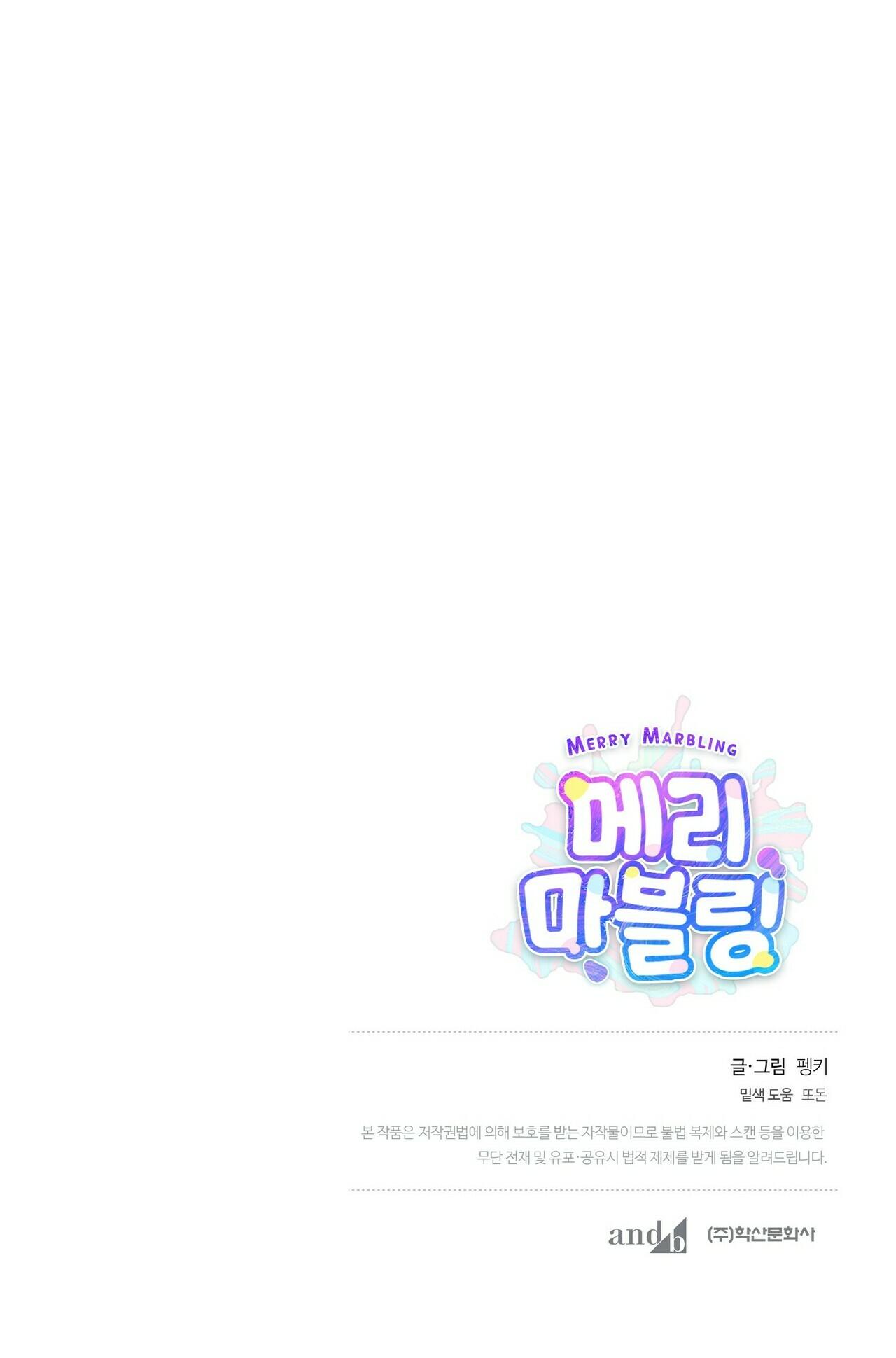 (END) Merry Marbling Chapter 11 - Trang 2