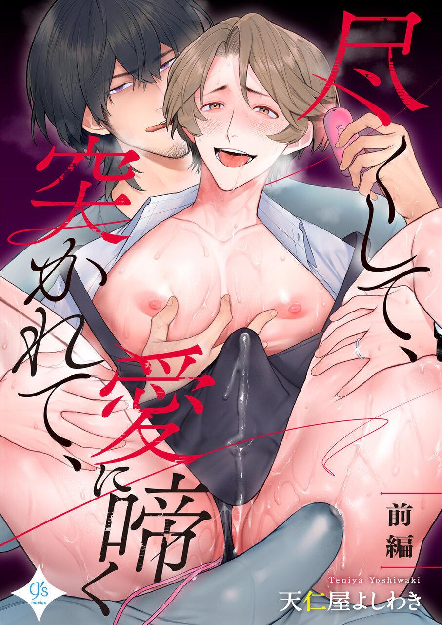 Oneshot hỏny Chapter 344.1 - Next Chapter 344.2 H+