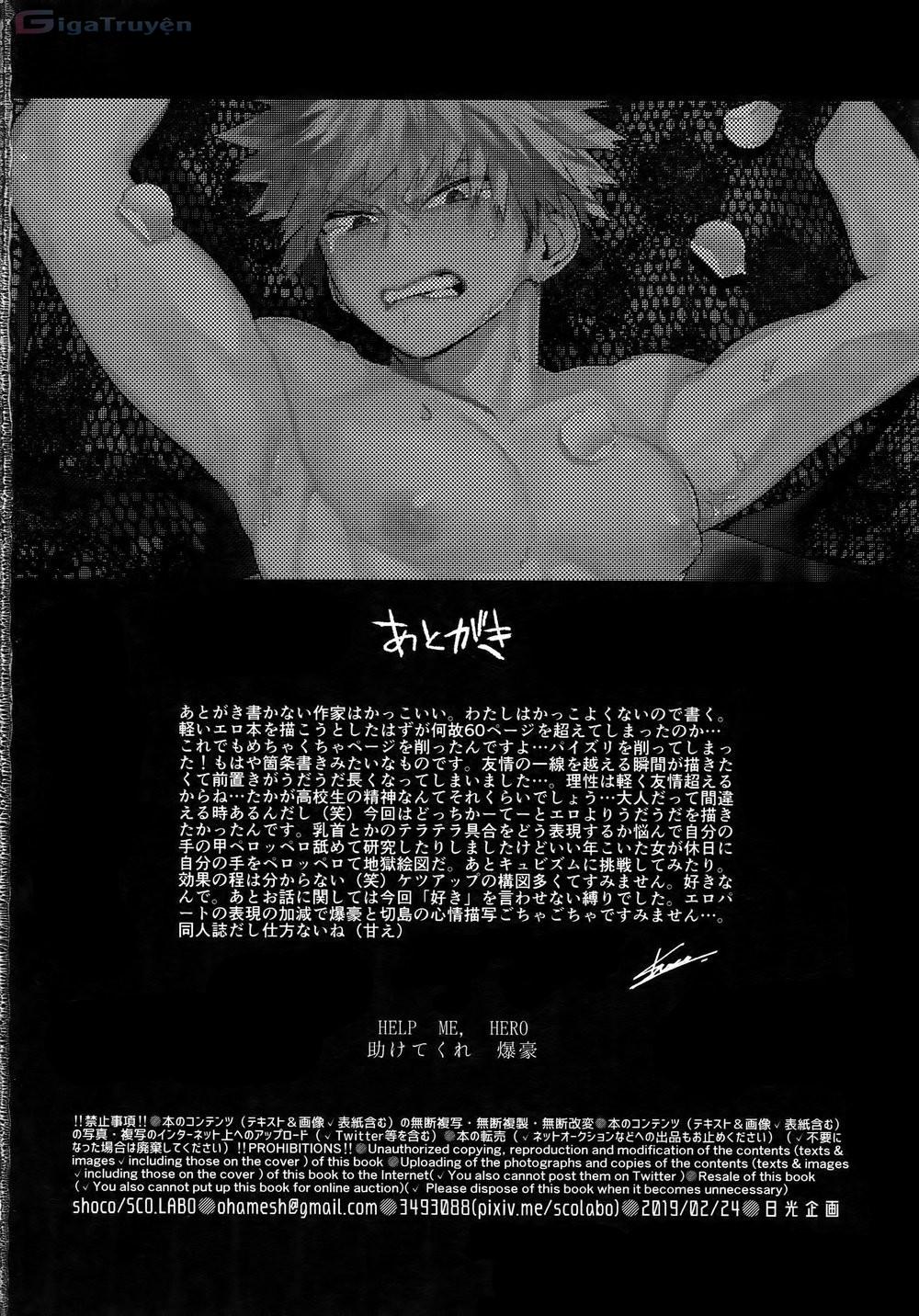 DJ Boku no Hero Academia Chapter 19 - Next 
