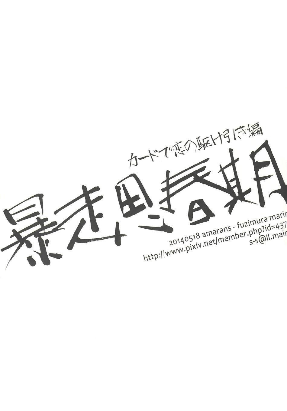 ONESHOT COI LÀ NỨNG Chapter 87 - Next Chapter 88