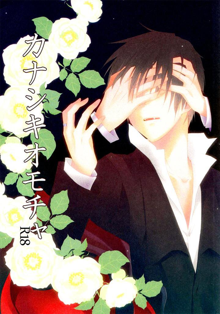 ONESHOT COI LÀ NỨNG Chapter 86 - Next Chapter 87