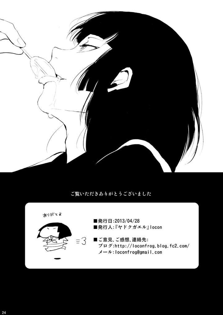 ONESHOT CHỊCH Chapter 102 - Trang 2