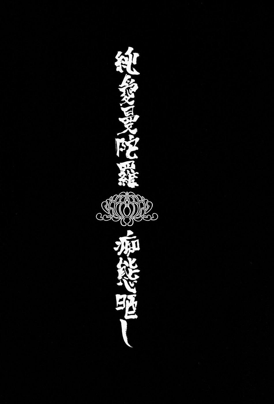 ONESHOT CHỊCH Chapter 86 - Trang 2